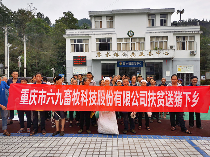 践行企业社会责任 全力助推脱贫攻坚（二）