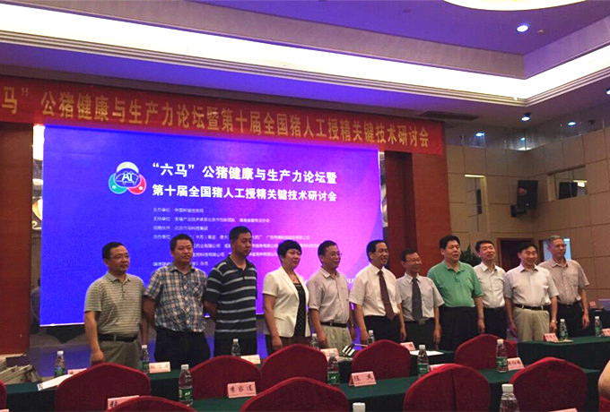 重庆市天豚种公猪站荣获最具影响力企业