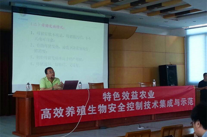 重庆市生猪养殖科技专家大院技术培训会召开