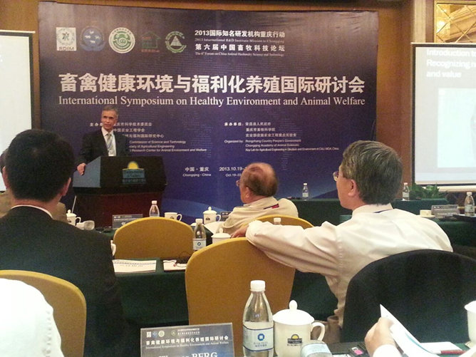 畜禽健康环境与福利化养殖国际研讨会在渝成功召开